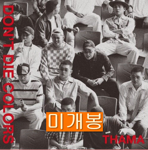 따마 (Thama) - Don't Die Colors (미개봉, CD)